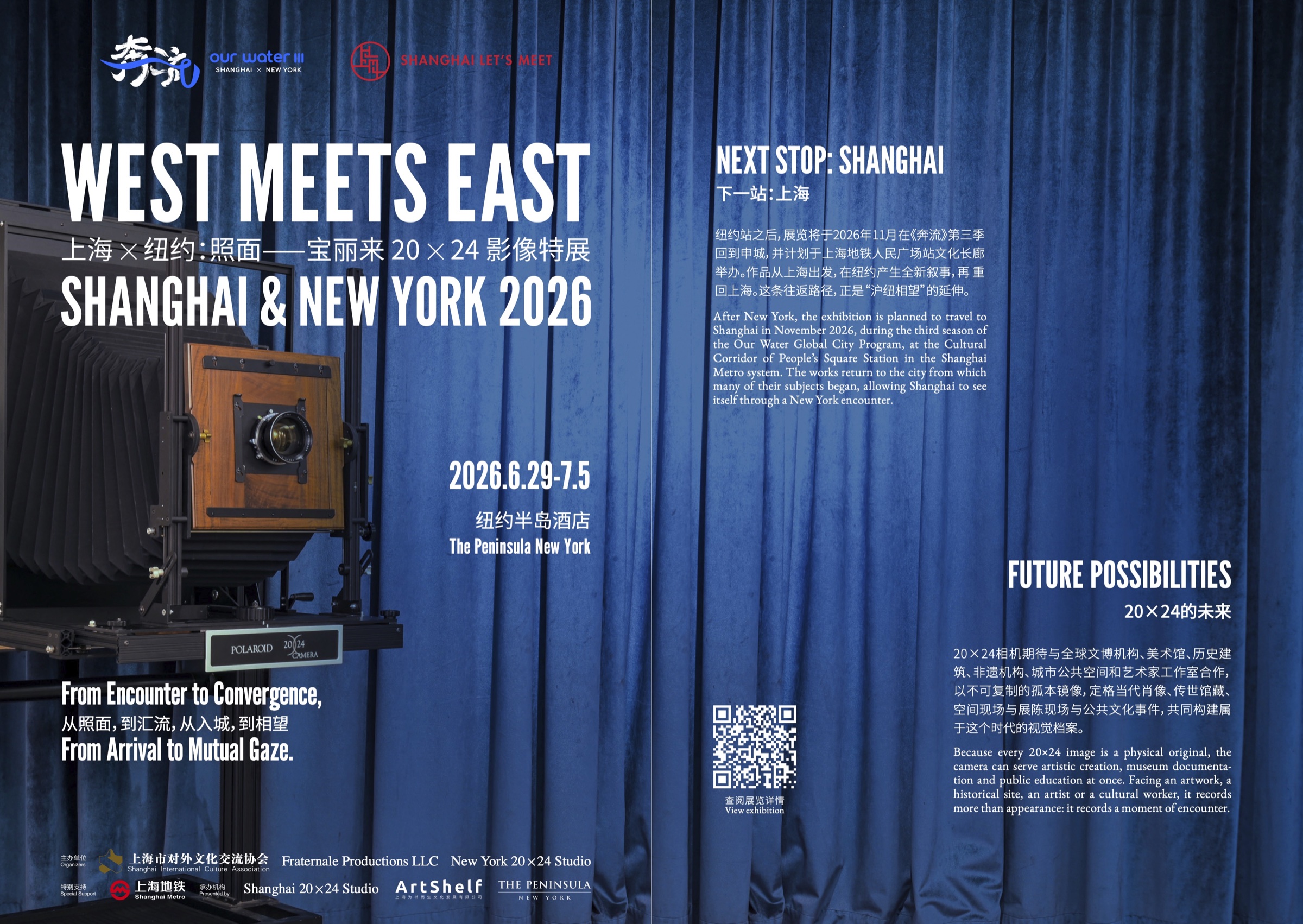 Bilingual West Meets East exhibition brochure cover and future chapter spread