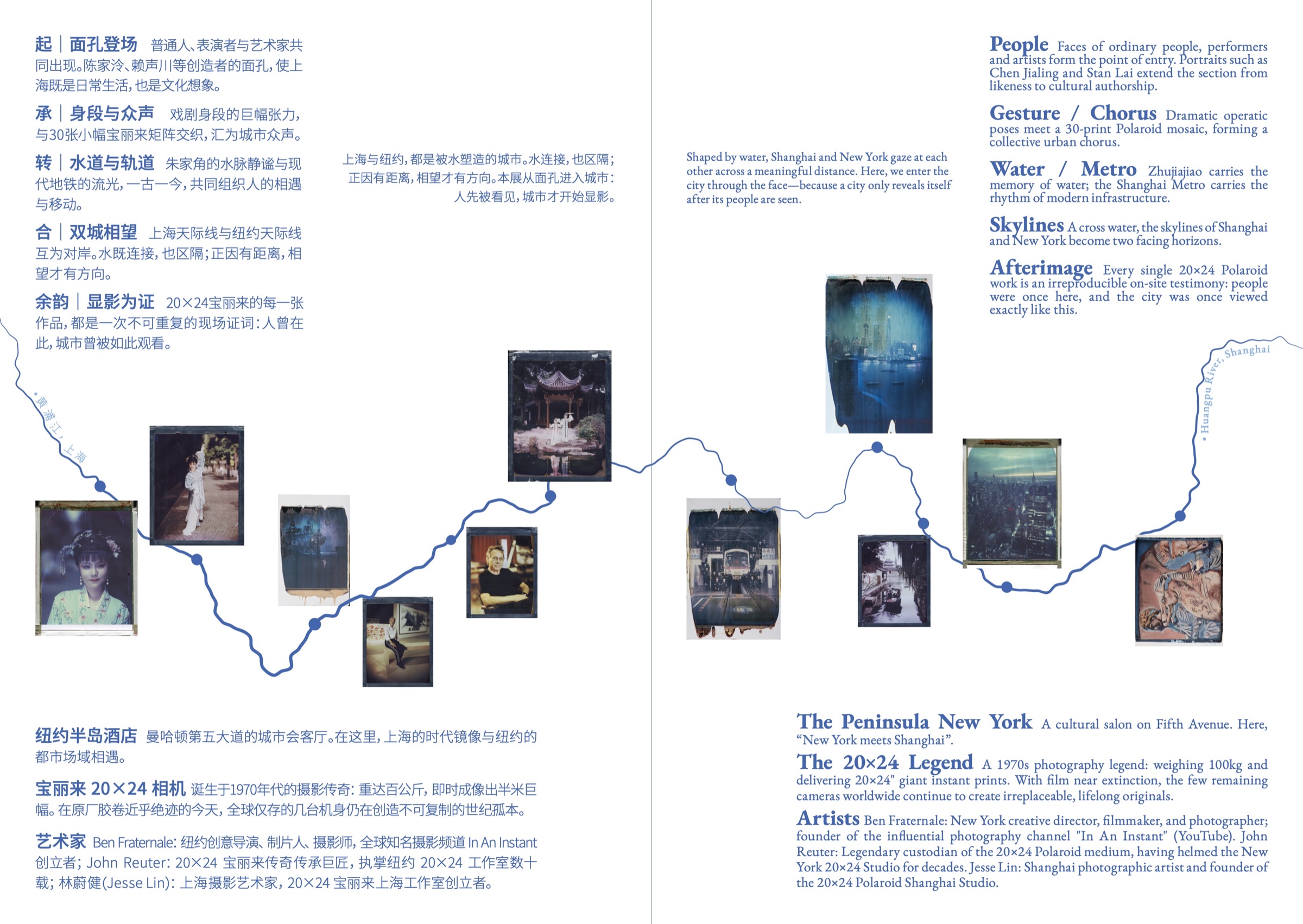 Inside spread of the West Meets East exhibition brochure showing the curatorial route and selected works